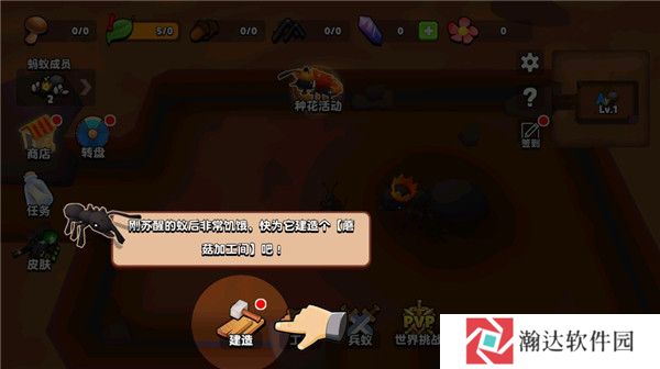 蚂蚁进化3d最新版