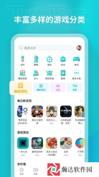 TapTap官网版