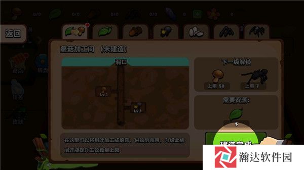 蚂蚁进化3d最新版