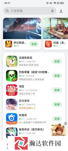 oppo软件商店正版