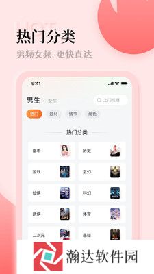 番茄阅读去广告版