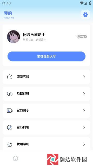 阿浪画质助手