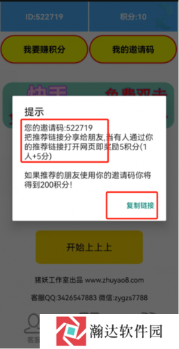 快手赞赞宝