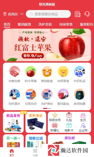 快连通