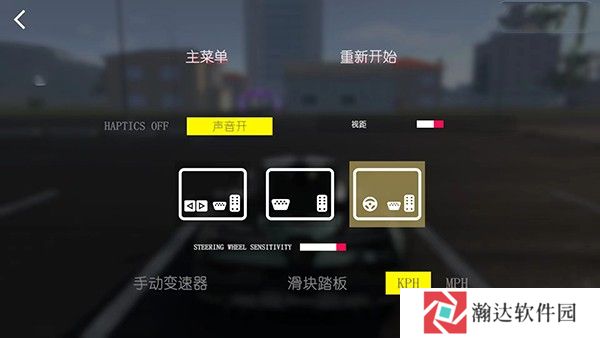 真实驾驶学校中文版