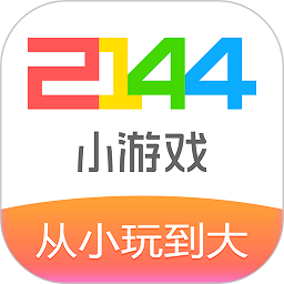 2144在线小游戏