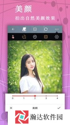 拼图美颜相机
