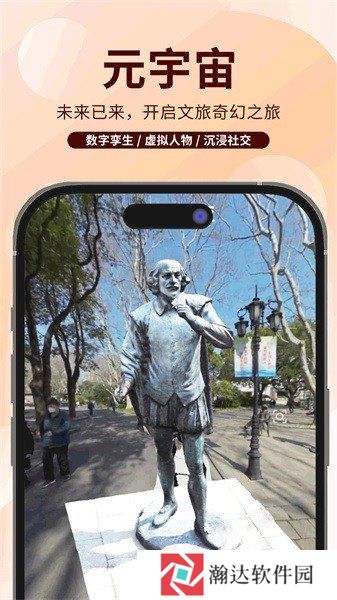 任旅视界APP