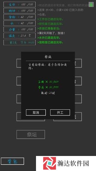 失落之地最新版下载