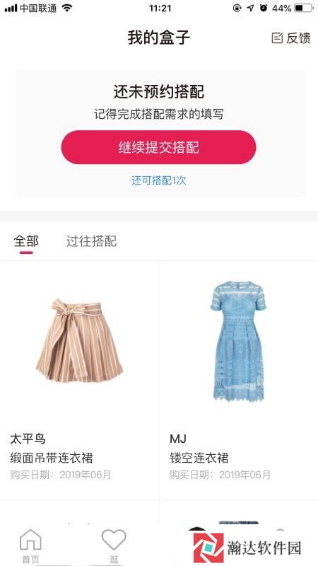 慧搭