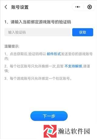 三国闲话