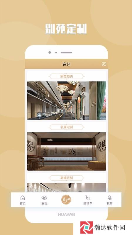元谷在洲