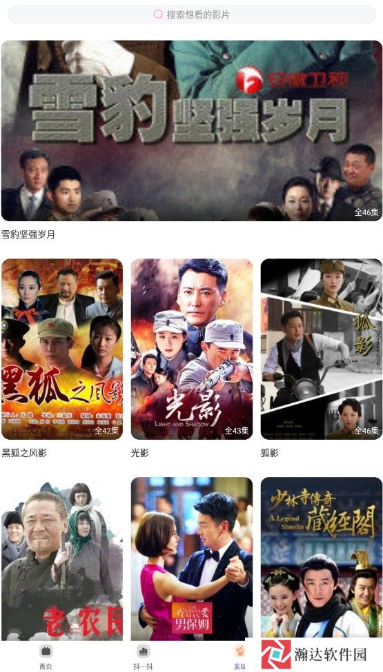 完美影视大全去广告版