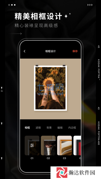 dazz相机免费最新版