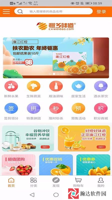 橙乡味道