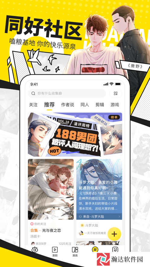必看动漫画