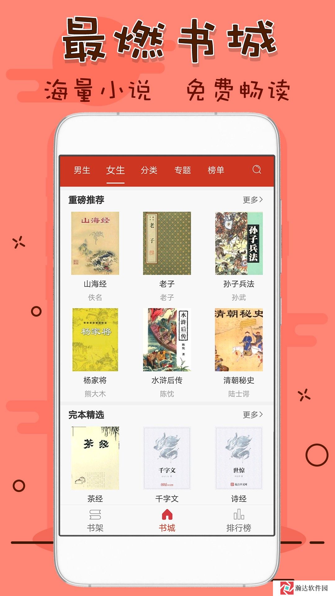笔趣看书阁无广告