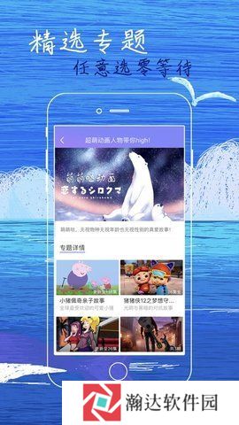 白狐影视投屏版