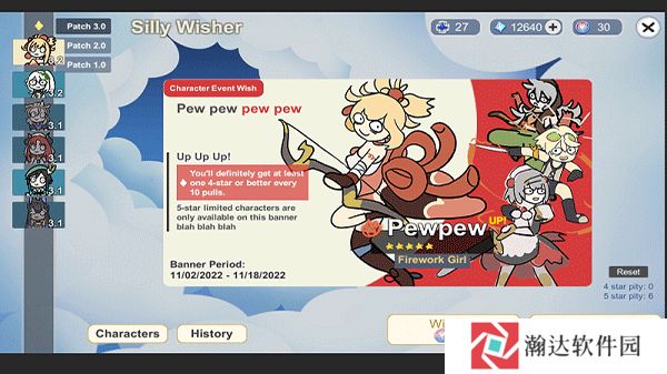 silly wisher