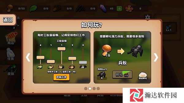 蚂蚁进化3d最新版