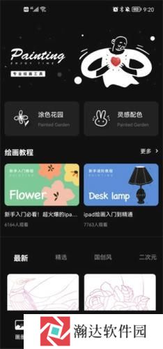 IartBook