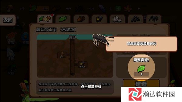 蚂蚁进化3d最新版
