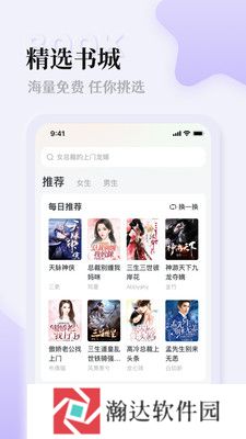 番茄阅读去广告版