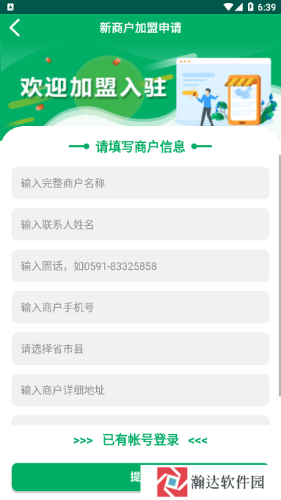 中国e通