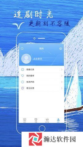 白狐影视投屏版