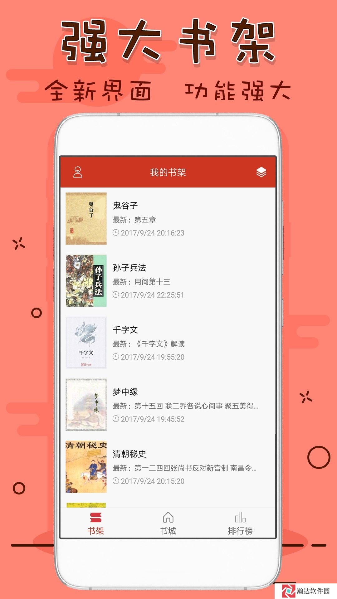 笔趣看书阁无广告