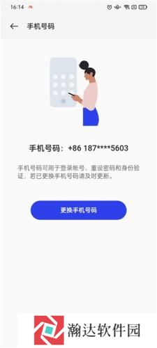 oppo软件商店正版