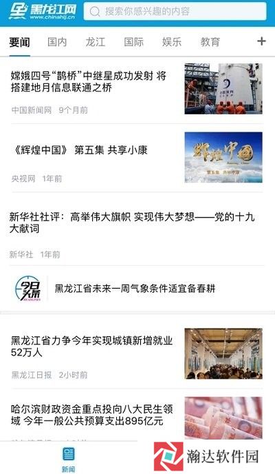 黑龙江网