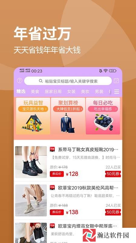 嗨省
