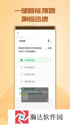 快搜问答免费版