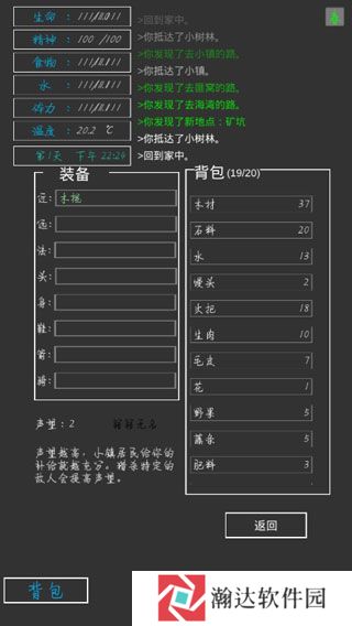 失落之地截图2