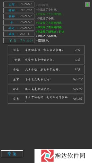 失落之地截图1