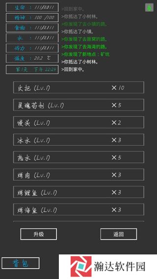 失落之地截图3