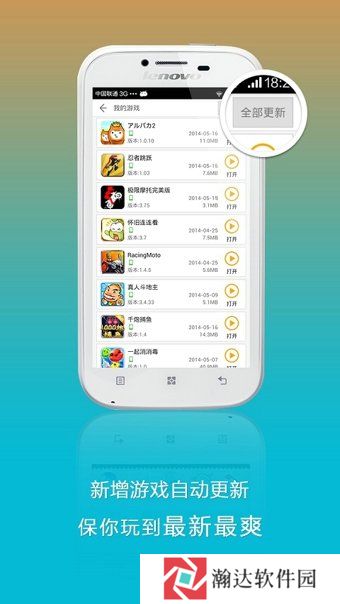 lenovo手机游戏下载
