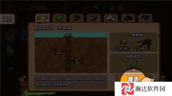 蚂蚁进化3d最新版