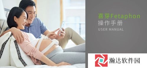 喜芽app图片1