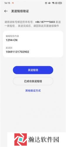 oppo软件商店正版