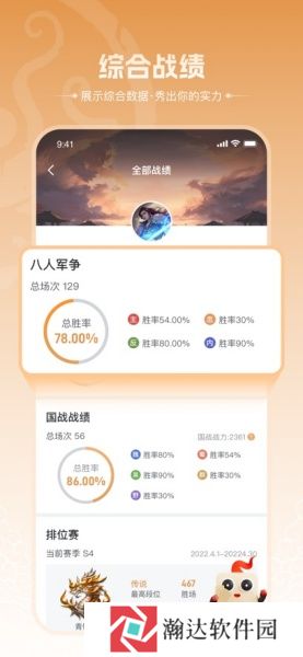 三国闲话