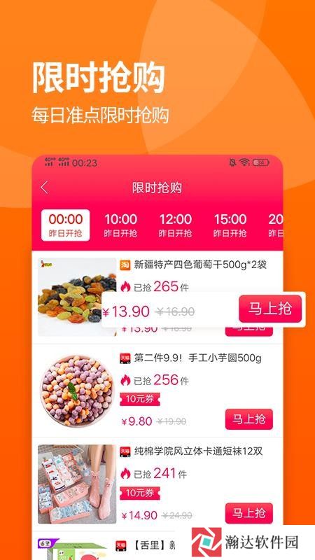 嗨省