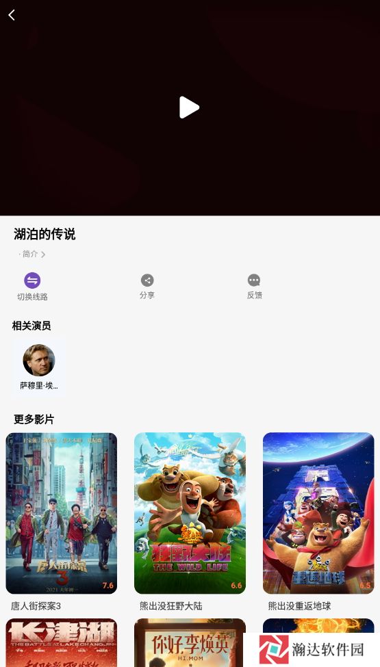 完美影视大全去广告版