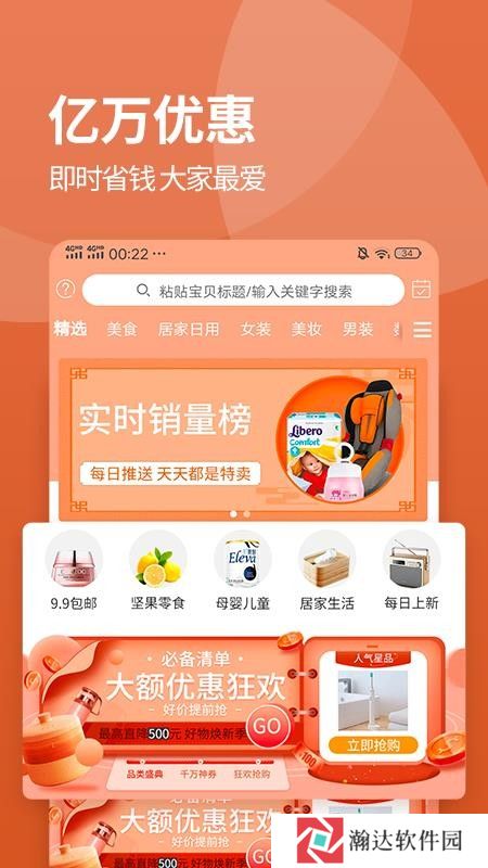 嗨省