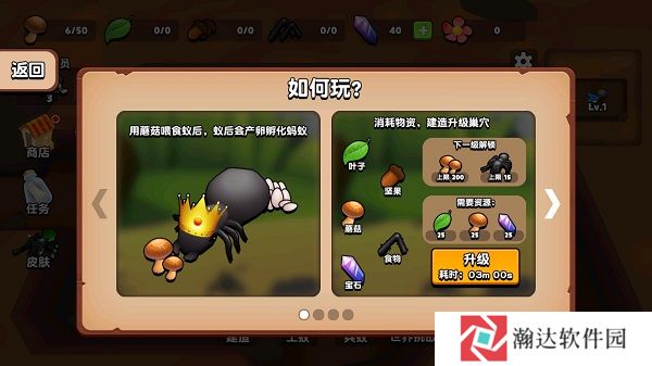 蚂蚁进化3d最新版