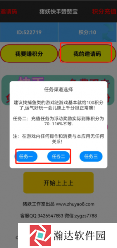 快手赞赞宝