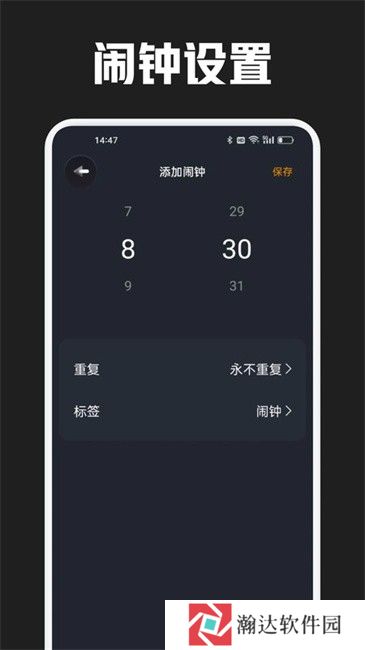反拖延计时器