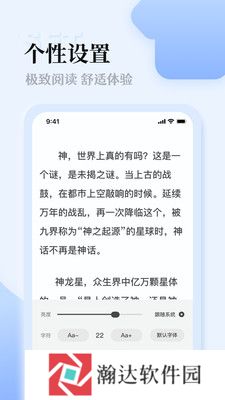 番茄阅读去广告版
