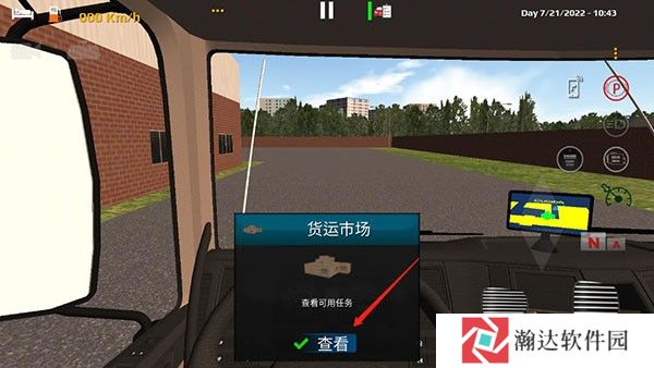游戏攻略截图3